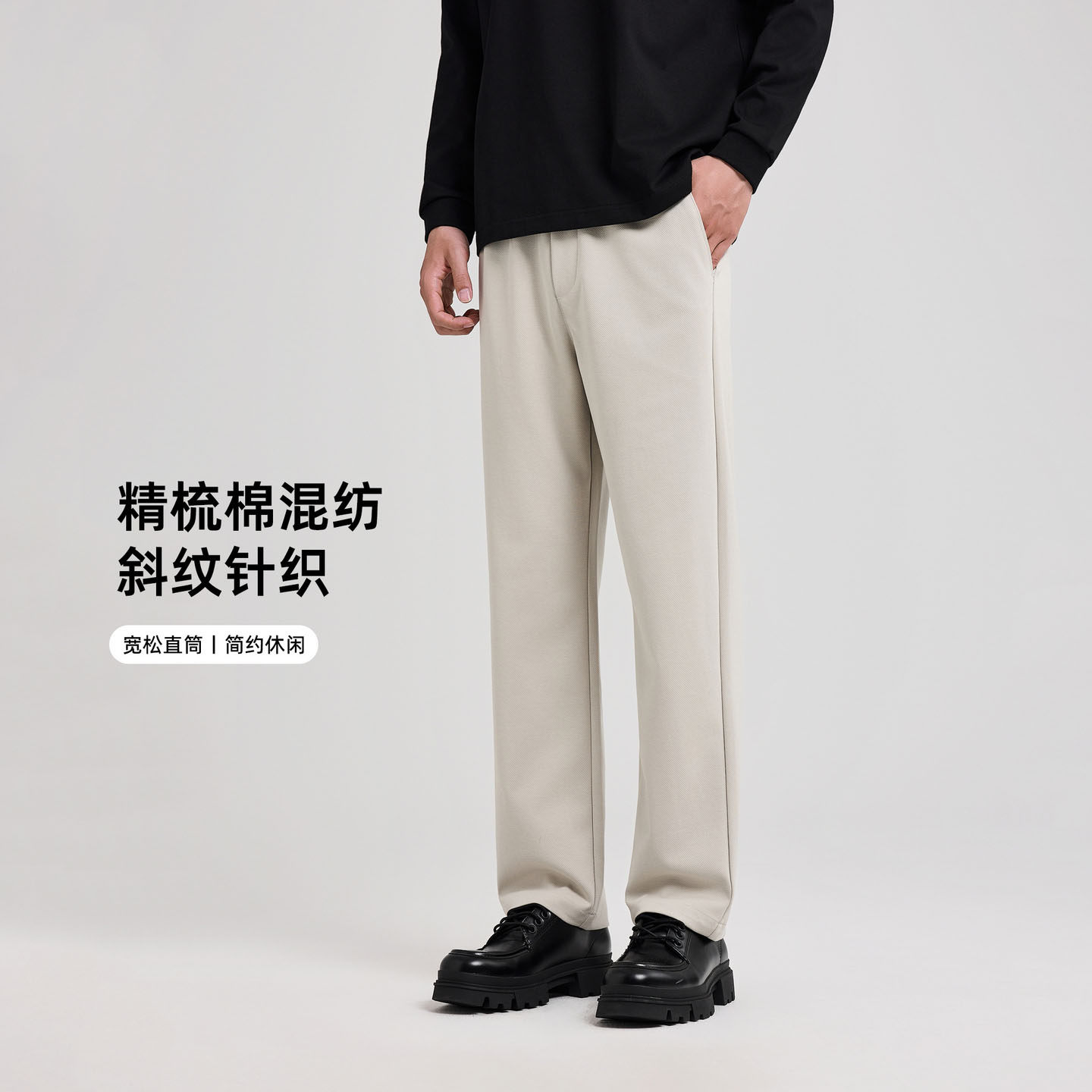 2025秋新款简约360G质感高密斜纹针织双面直筒松紧腰休闲裤子长裤,男装,休闲裤,淘宝优惠券,粉丝福利购,淘宝优惠卷