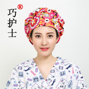 巧护士 蓬蓬帽红舞鞋纯棉印花手术帽女长发包头防尘卫生纺织帽子