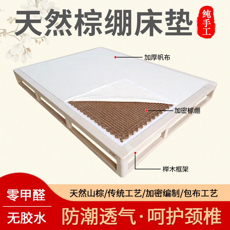 棕绷床垫加密硬榉木无胶手工山棕榈垫老式棚子床棕棚1.81.5蹦子床