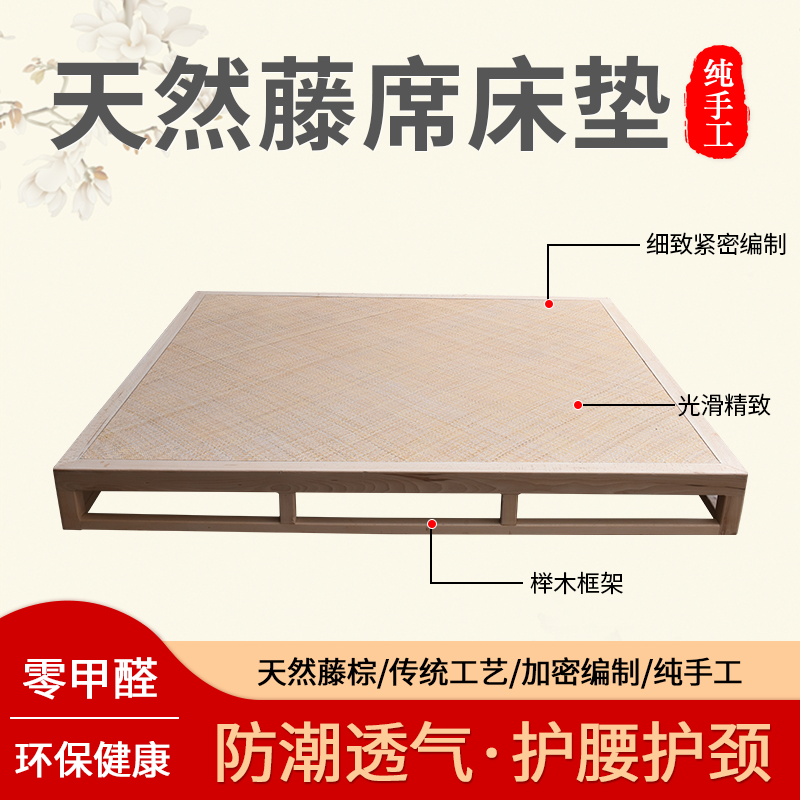 棕绷藤席床垫老式实木简约现代农村1.5简单农舍三层棕棚藤绷卯1.8
