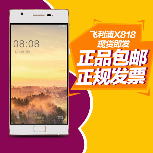 Philips/飞利浦x818全网通4G