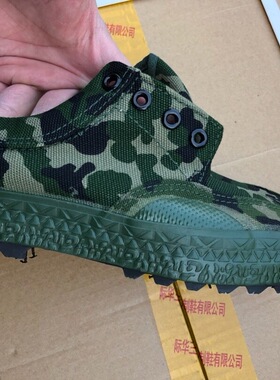 老式正品06低腰作训鞋 老式消防低腰胶鞋 06低腰低帮训练鞋跑步鞋