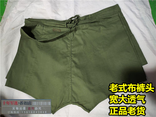 老式内裤布短裤八一裤衩