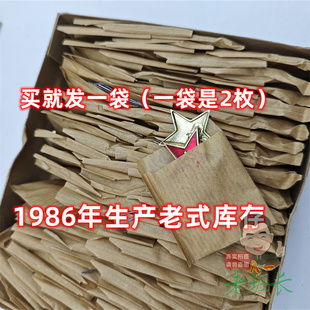 85老式领花五星怀旧收藏老式符号红五星牛皮纸袋装1986年生产衣领