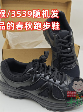 16春秋作训鞋金猴/3539作训鞋正品跑步鞋防滑耐磨缓震跑鞋作训鞋