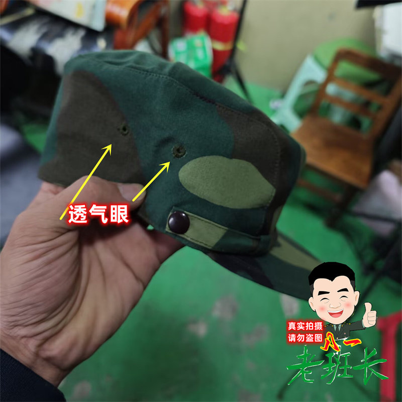 87迷彩帽老式迷彩作训帽库存正品正宗老式迷彩帽子正规怀旧迷彩帽