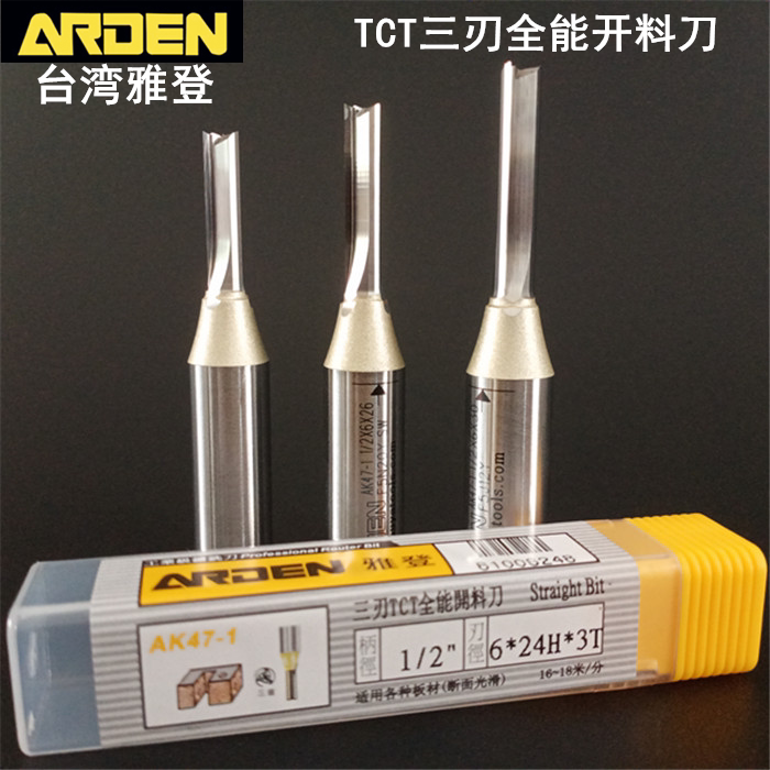 雅登三刃TCT高速断屑全能开料直刀数控雕刻机修边机木工开槽铣刀图片