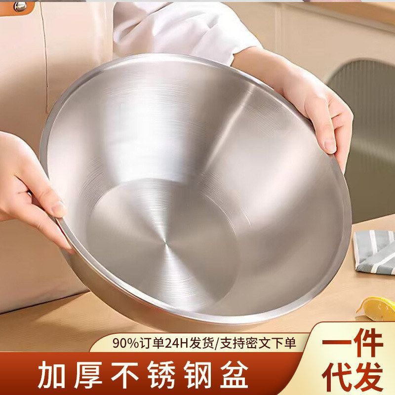 304食品级不锈钢盆洗菜和面打蛋家用厨房凉拌沙拉料理盆加厚盆碗