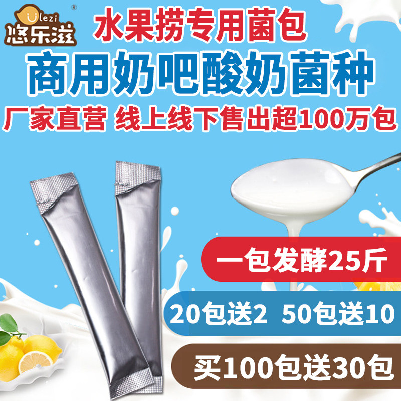 工厂直发商用发酵菌奶皮子干噎图片