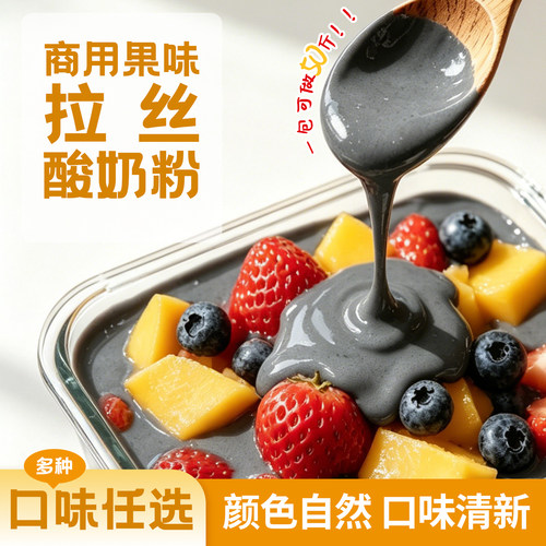 自制商用水果捞配料包一站采购