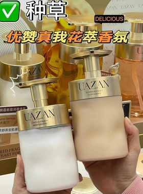 老虎家UAZAN优赞真我蕴能盈润/栀子花萃舒养安肌香身体乳1瓶420ml