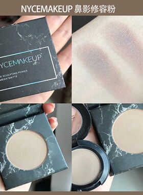 老虎家NyceMakeup修容盘黑盒粉饼立体鼻侧影发际线哑光阴影学生