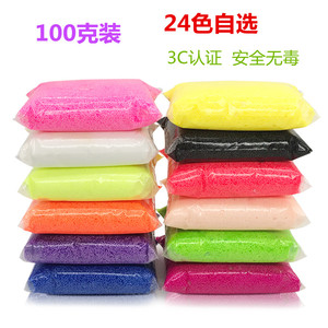 雪花泥珍珠泥100克袋装黏土超轻无毒手工泥泡泡泥米粒泥美术材料