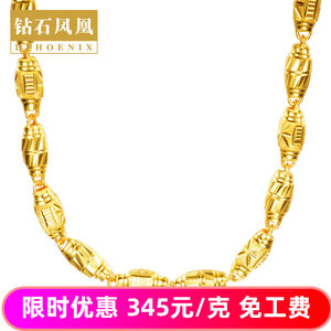 钻石凤凰 黄金项链男女款足金999时尚橄榄链男士金首饰可佩吊坠