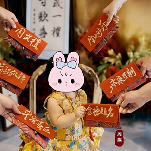 布艺红包万元刺绣利是封平安喜乐周岁礼一岁一礼拍照道具金榜题名