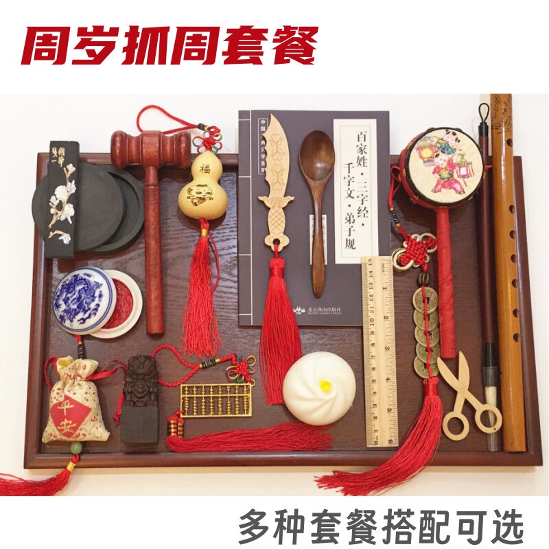 抓周用品周岁玩具道具套装图片