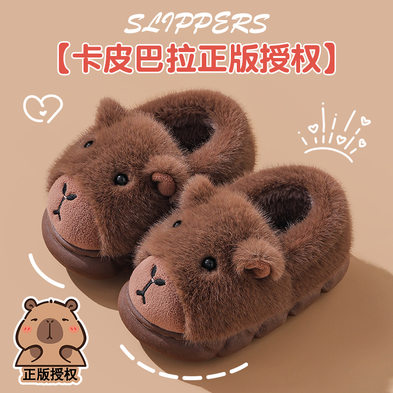 卡皮巴拉儿童棉鞋踩屎感男童冬季卡通可爱防滑室内居家亲子棉拖鞋