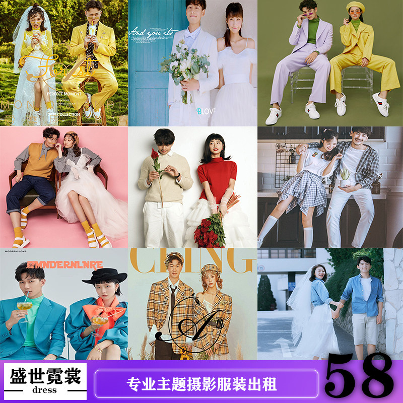 出租2025展会新款情侣婚纱照旅拍街拍外景影楼主题文艺写真服装