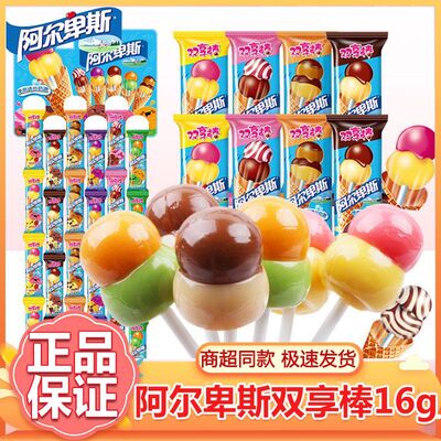 阿尔卑斯棒棒糖双享棒棒糖48支装葡萄芒果香橙蜜瓜混装儿童零食