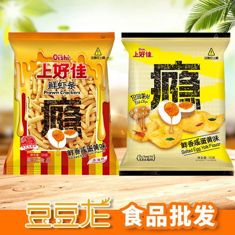 上好佳辣味40克*20包鲜虾条