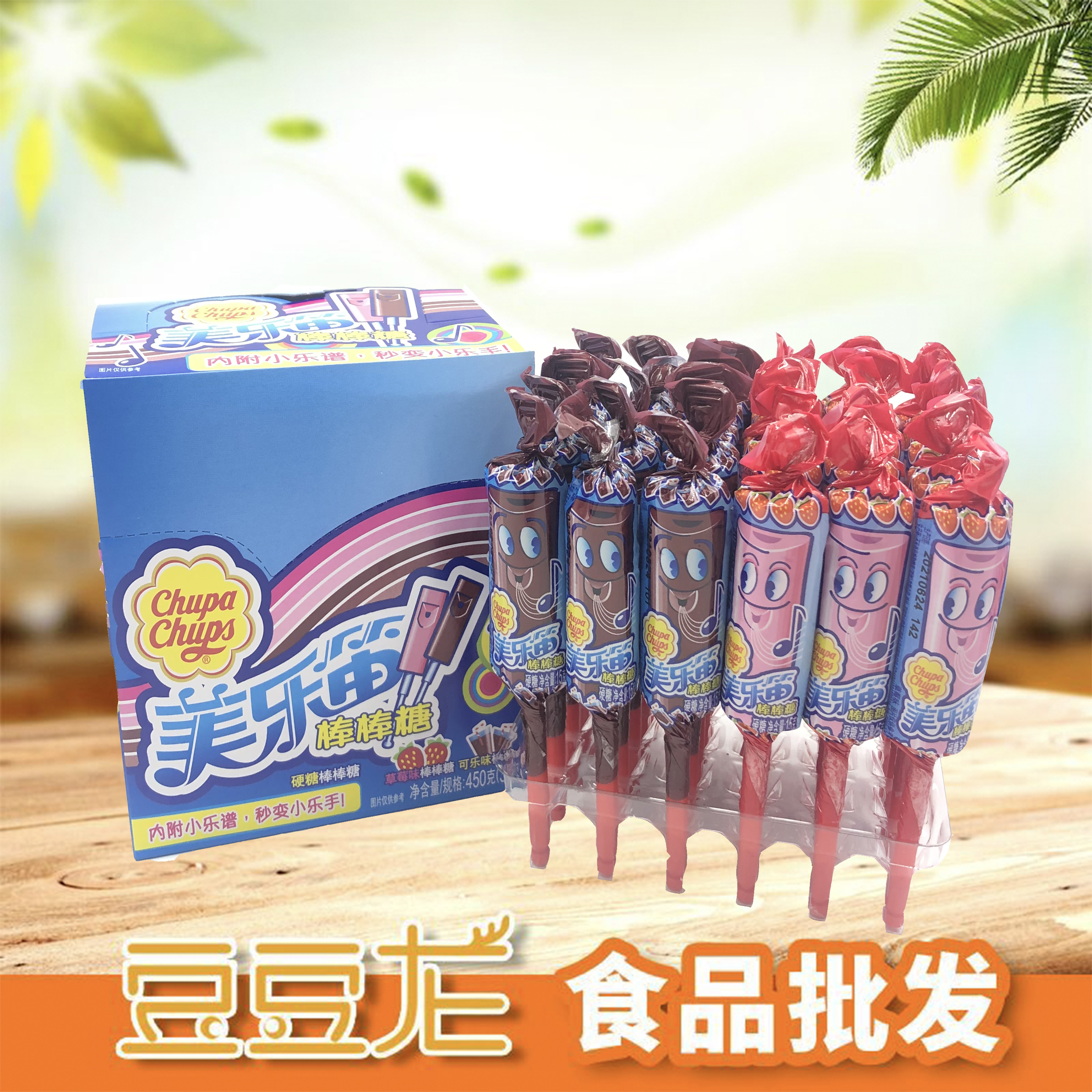 珍宝珠美乐笛棒棒糖口哨糖15g