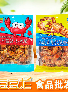 加减乘除秘制特产珍珠海鲜