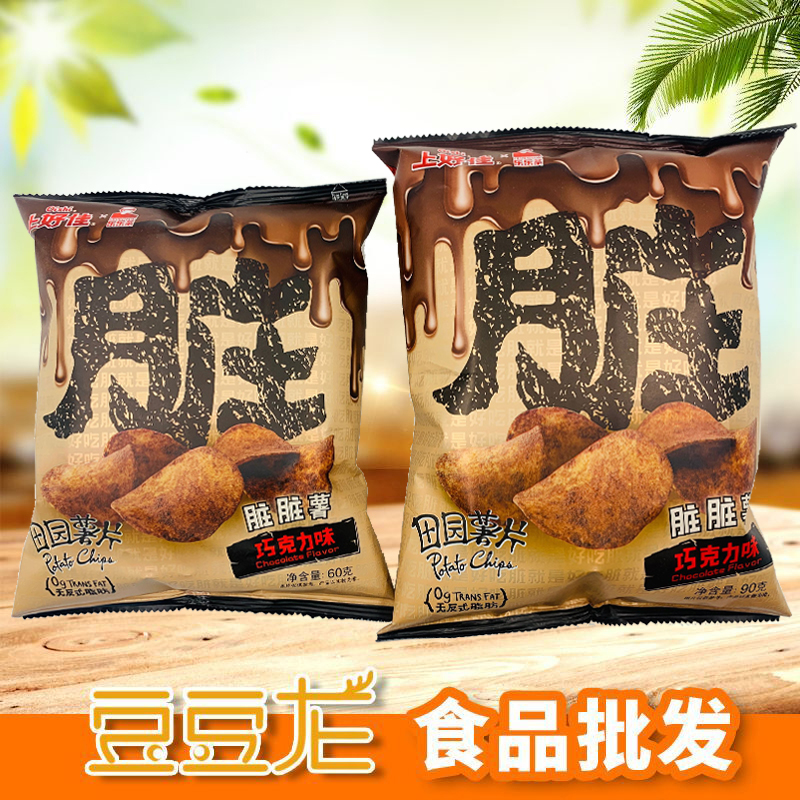 oishi上好佳新品田园薯片脏脏薯巧克力味60g/75g休闲食品零食