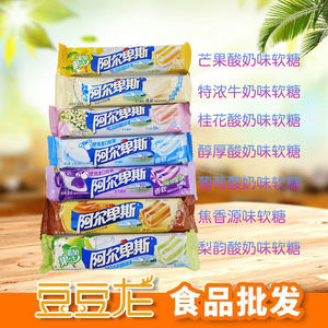 阿尔卑斯软糖香软充气糖果整盒33g *21条 葡萄酸奶软糖原味牛奶味