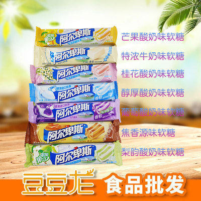 阿尔卑斯软糖香软充气糖果整盒33g *21条 葡萄酸奶软糖原味牛奶味