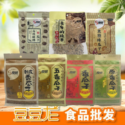 傻明香瓜子多味五香葵花籽焦糖