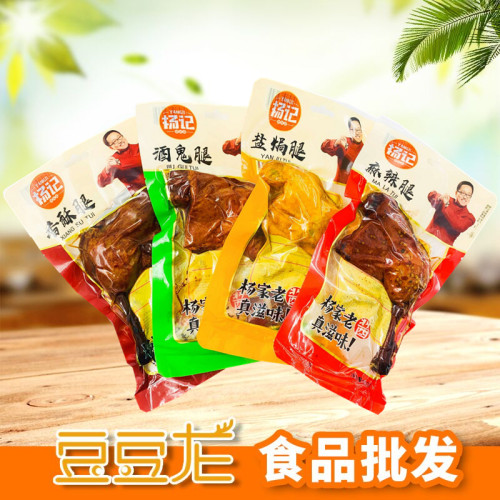 杨记佬味真香酥腿酒鬼腿麻辣腿