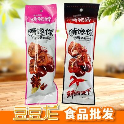 啃馋你凤爪烤鸭脖烤鸭翅凤爪