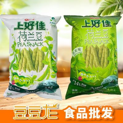 上好佳荷兰豆非油炸55克20