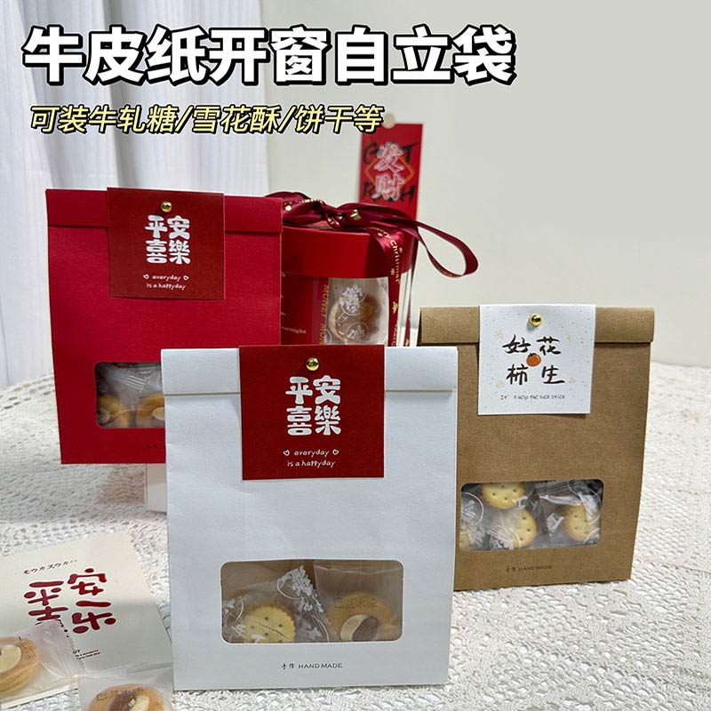 新款礼品袋饼干糯米船牛轧糖烘焙雪花酥牛皮纸袋食品自立包装袋