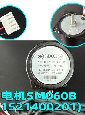 适用格力柜机空调摆风电机SM060B(1521400201)步进电机导风向马达