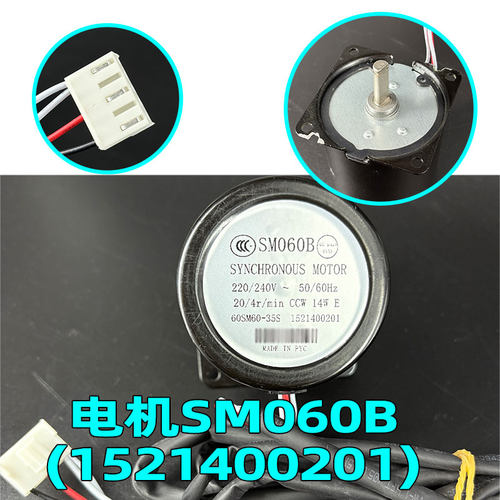 适用格力柜机空调摆风电机SM060B(1521400201)步进电机导风向马达