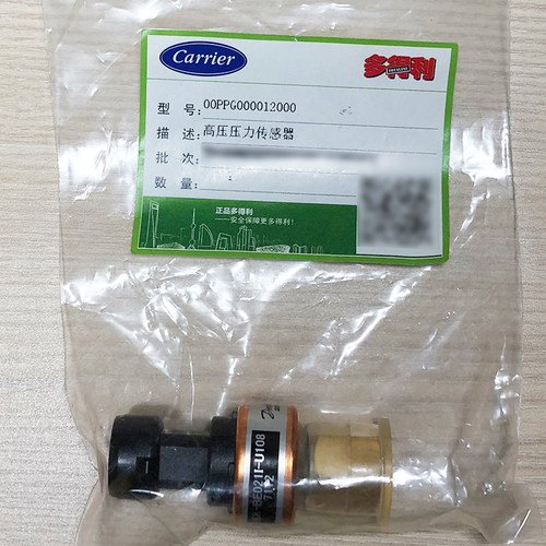 开利压力传感器00PPG000012100低压传感器NSK-BE009I-U108发顺丰