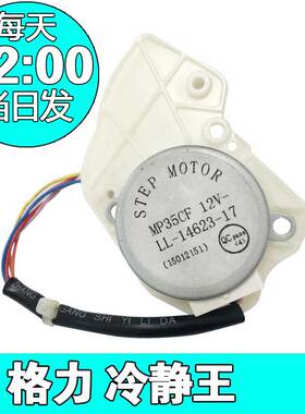 适用格力空调冷静王2代冷静宝II电机35582导风板26582连杆上摆杆