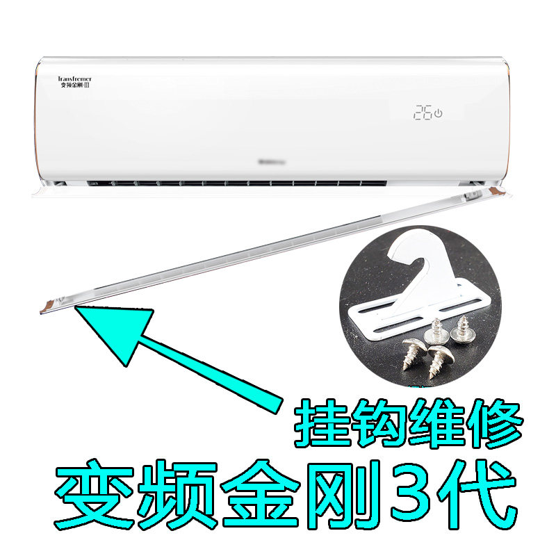 适用格力空调变频金刚3代kfr-32gw/32599 fnaa-a2 导风板挂钩配件