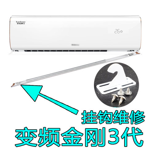 适用格力空调变频金刚3代KFR-32GW/32599 FNAa-A2 导风板挂钩配件