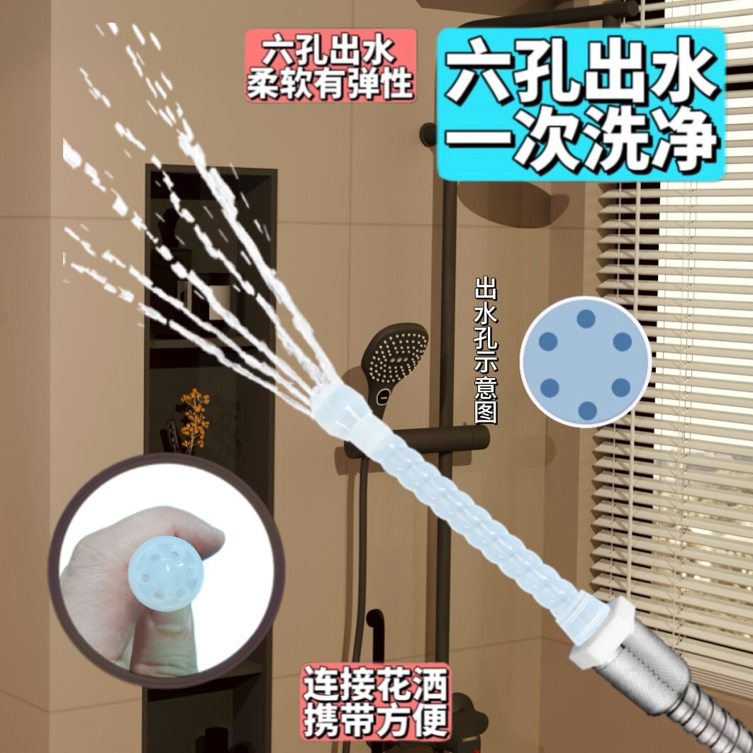 六孔便携式淋浴喷头硅胶软头接花洒灌肠阴道冲洗花洒转接妇洗肛洗