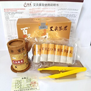 重庆百笑灸艾灸装置装置型号BX-A002雷火灸磁吸艾柱磁铁医院同款