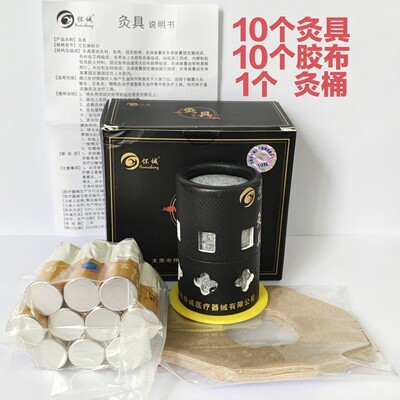怀诚灸具艾灸装置磁吸艾柱艾条雷火灸督灸艾条灸带磁控温调节
