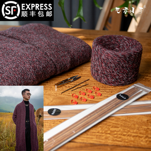 毛衣小哥秋冬季花线羊绒大外套手工编织线团DIY棒针织材料包保暖