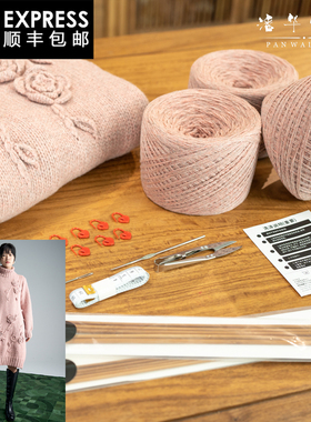 毛衣小哥手工DIY高领套头枝条立体钩花连衣裙高端材料线教程工具