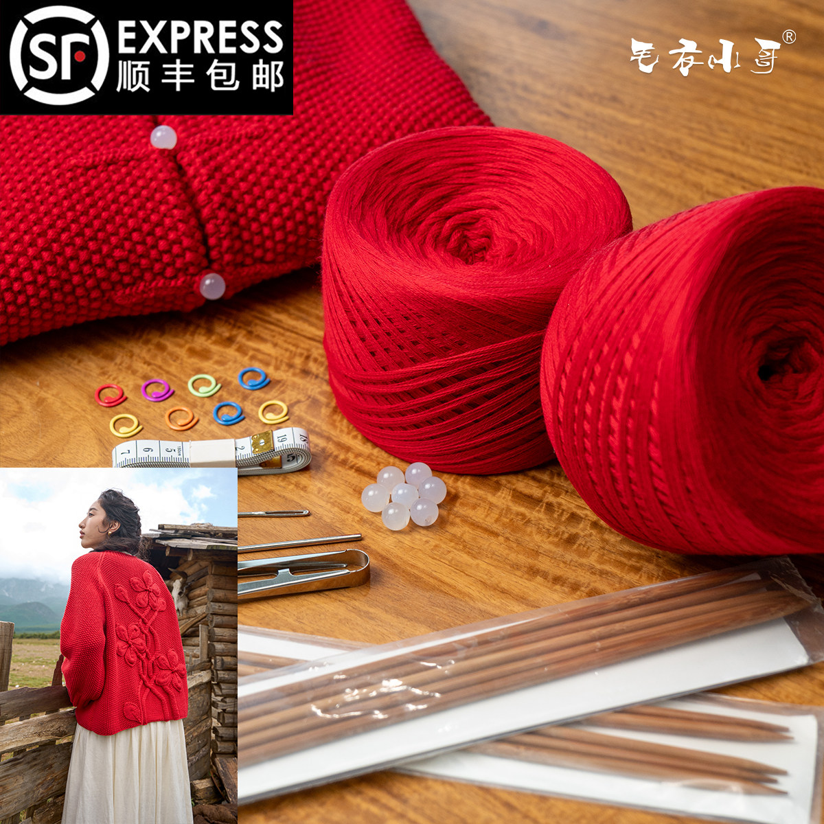 「蔓枝」毛衣小哥手工编织叶子长袖中国风开衫DIY材料包羊毛线团,服饰配件/皮带/帽子/围巾,毛线,淘宝优惠券,粉丝福利购,淘宝优惠卷