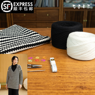 毛衣小哥新品 手工编织DIY材料包纯羊毛线团钩织 钩针V领条纹罩衫 款
