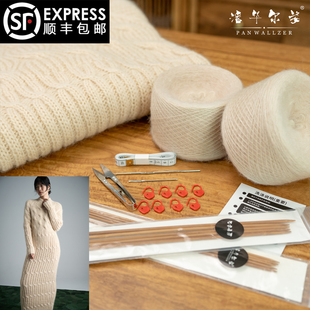 毛衣小哥家高端手工DIY编织新中式 立领设计连衣裙材料包教程工具