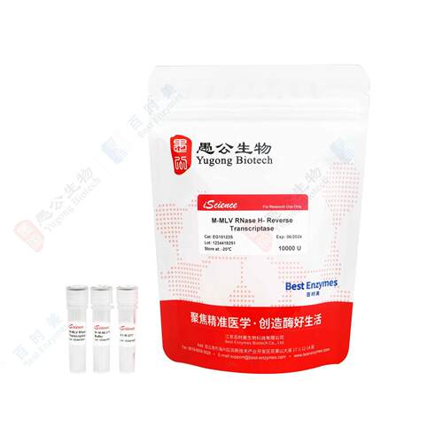逆转录酶科研试剂领券满减包邮