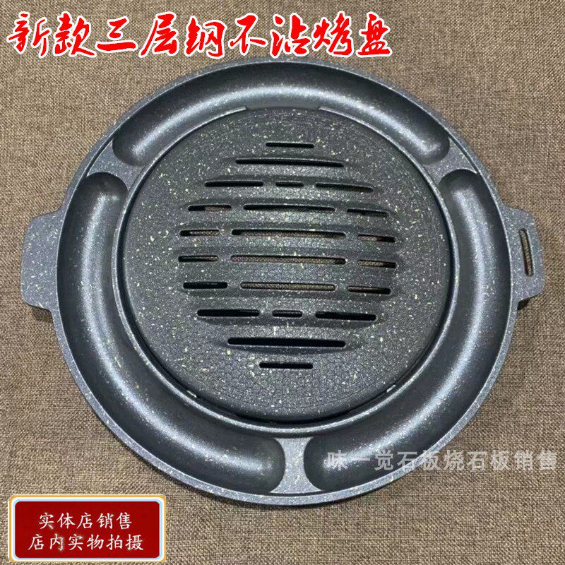 韩式不沾鸡蛋糕圈烤盘韩国烤肉盘石板烤肉炭火烤盘原生态麦饭石盘